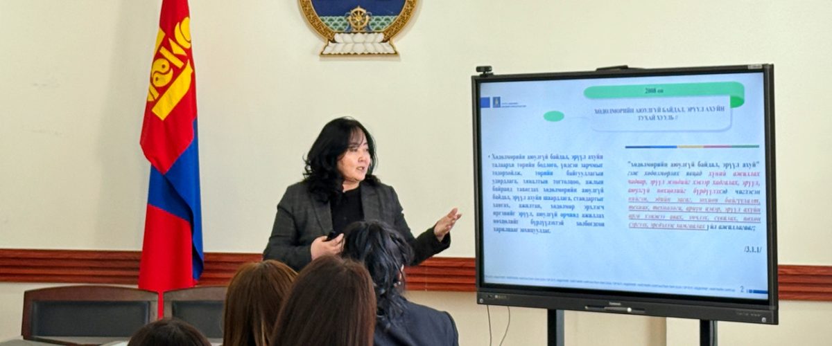 Хөдөлмөрийн аюулгүй байдал, эрүүл ахуйн хууль тогтоомжийн хамрах хүрээ сэдэвт сургалт зохион байгууллаа